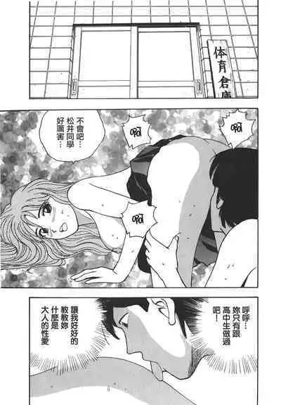 Makuhiru Yumeko | 夢子的異色世界