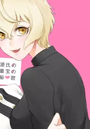 髭膝女体化百合本