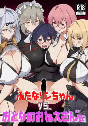 [Hotel Negresco (Negresco)] Futa na Rin-chan VS. Otona no Onee-san's (Zenless Zone Zero) [Digital]