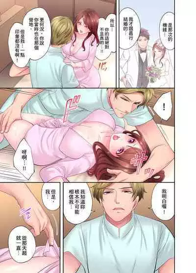 人妻的性愛按摩療程。～在他的熟練技巧下調教成高潮連連的淫亂身體～ 1-9話