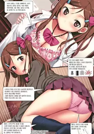 Toshishita Syndrome | 연하 신드로옴