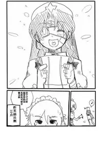 [Seki]Point card | 積分卡大戰(Touhou Project) [Chinese] [紅銀漢化組]