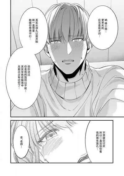 [Reiji] Sensei no Himitsu ~Kimi no ingo ga Suki~ | 老师的秘密～喜欢你的淫语 [Chinese][莉赛特汉化组]