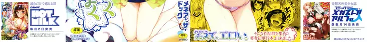 Akaruku Tanoshiku Kimochi yoku
