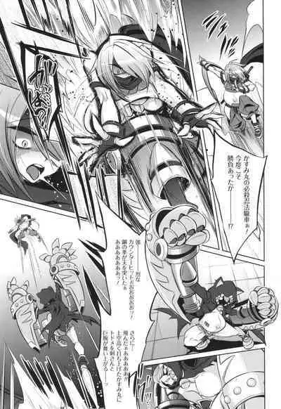 [コバヤシテツヤ] バトル妊婦 ～100万人の●●闘士(スレイヴス)～