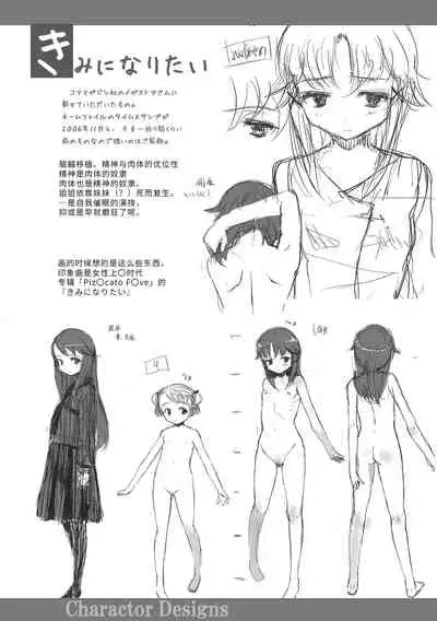 [Sasahara Yuuki] Naisho no Happyoukai. - A Secret Recital | 秘密的发表会 [Chinese] [Digital]