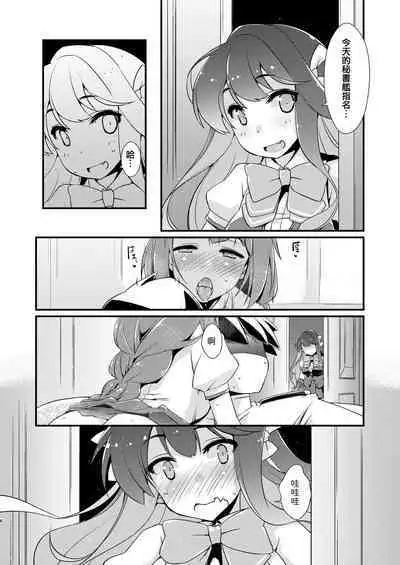 Naganami-sama no Yowai Toko.