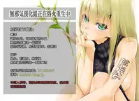 (COMITIA127) [Kirintei (Kirin Kakeru)] Tanetsuke Oji-san no JK Kozukuri SEX [Chinese] [無邪気漢化組]