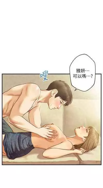 【周三连载】纯情的崩坏（作者：Aru&色色思想） 第1~31话