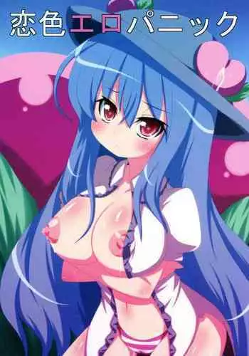 (C76) [Oboro Hyakuhachishiki (kake`ru)] Koiiro Ero Panic (Touhou Project)