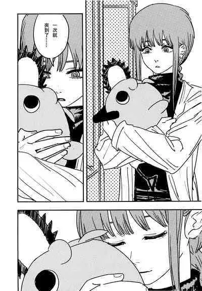 玛奇玛的假日 上篇