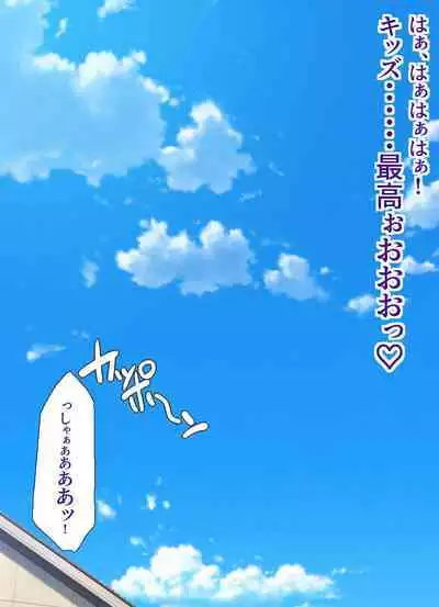 Yume ga Kanau ○○