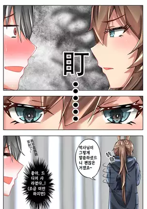 천사그녀 혹은 악마그녀