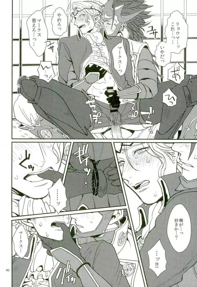 リョウマ×マークス First love is.. The first price!