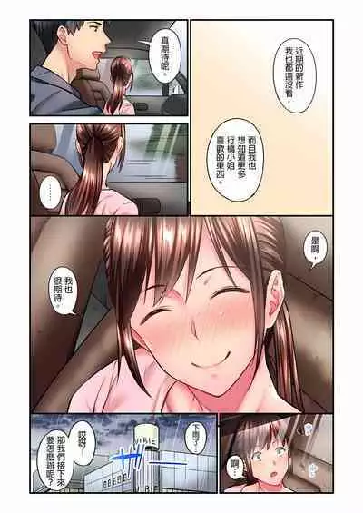 不起眼女孩其實意外地色氣滿滿 1-20話