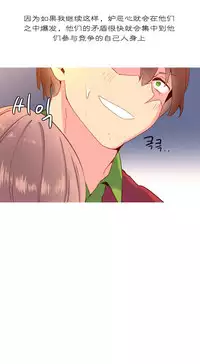 [Rozer] A World that I Rule | 我统治的世界 Ch.1-22 [Chinese]