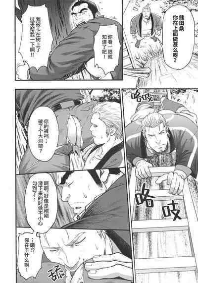 [BIGGYM]CHOGOKIN-002[Chinese] [马栏山汉化组&桃紫 ScoTT_TT] [Decensored]