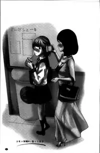 [Asagi Ryu] Watashi, Kimi yori Daibu Toshiue yo? | 我、跟你比起來較年長喔？ [Chinese]