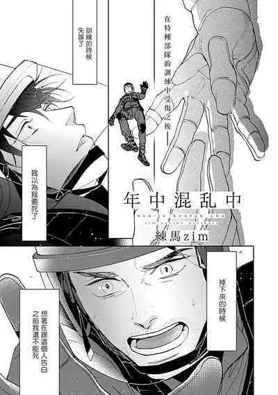 [Anthology] Seifuku x Kinniku BL [Chinese] [拾荒者汉化组] [Digital]