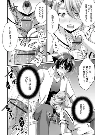 オトコのコHEAVEN Vol.52