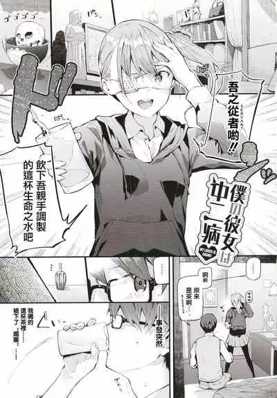 [Tohyama Eight] Body Touch [Chinese] [篆儀通文書坊漢化]