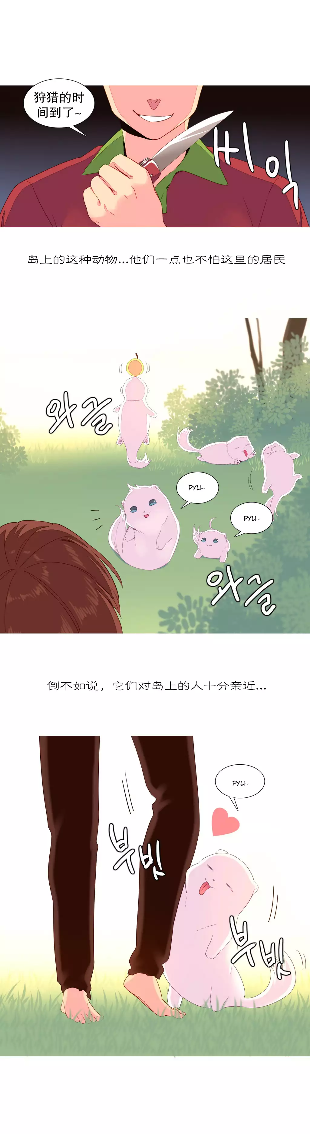 A World that I Rule | 我统治的世界 Ch.1-25