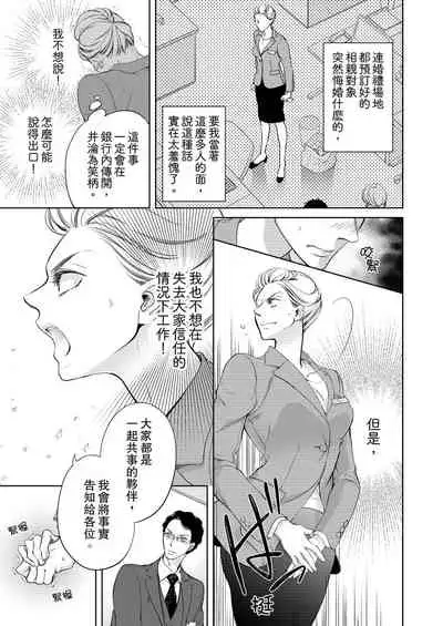 将妳的一切全部拥入怀中~交往0日、立刻结婚！？~ 01-16 Chinese [拾荒者汉化组]