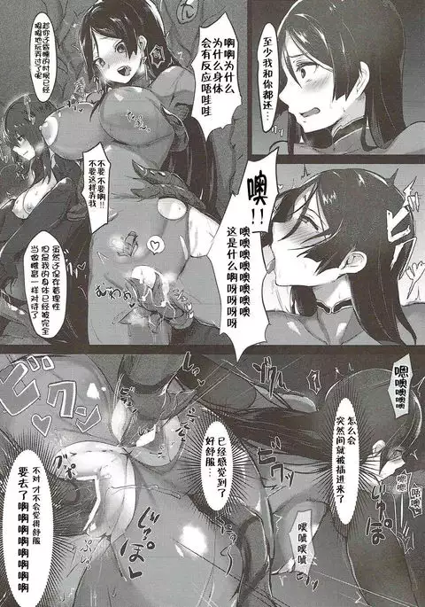 haha ha zettai ni makemasenn 【Chinese】【不咕鸟汉化组】