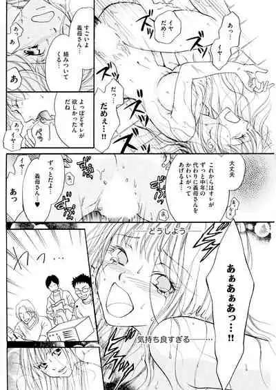 実録！ わたしがAVに出演した理由（分冊版） 【第1話】