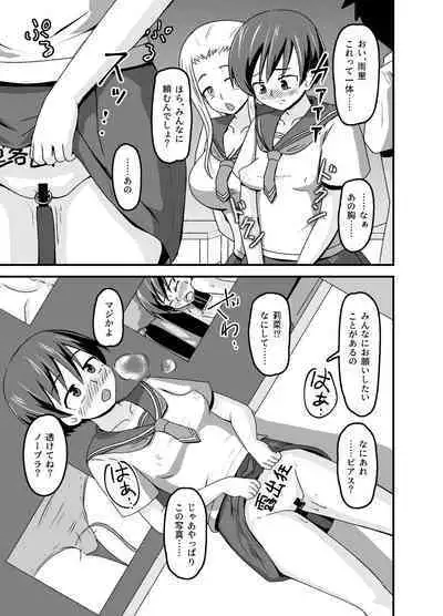 Nora no Hentai Roshutsu Shoujo ga Kainushi Mitsukemashita