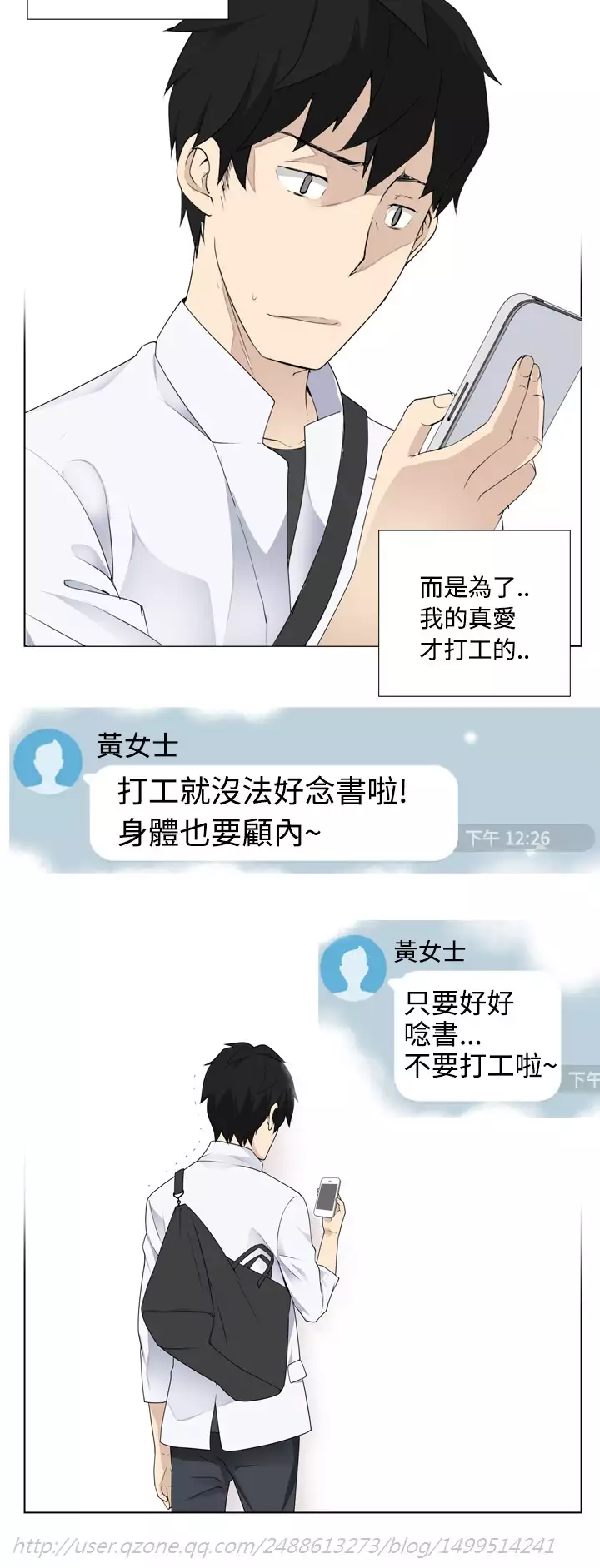 Franken Jo 为爱而生 法兰克赵 Ch.1~4