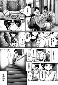 [Otone] Ane ga Iru Kiseki [Chinese] [篆儀通文書坊漢化]