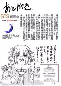 [Marunomare (Bankokudou)] Ryuujin-sama to Ore | 龙神大人与我 [Chinese] [月熙汉化组] [Digital]