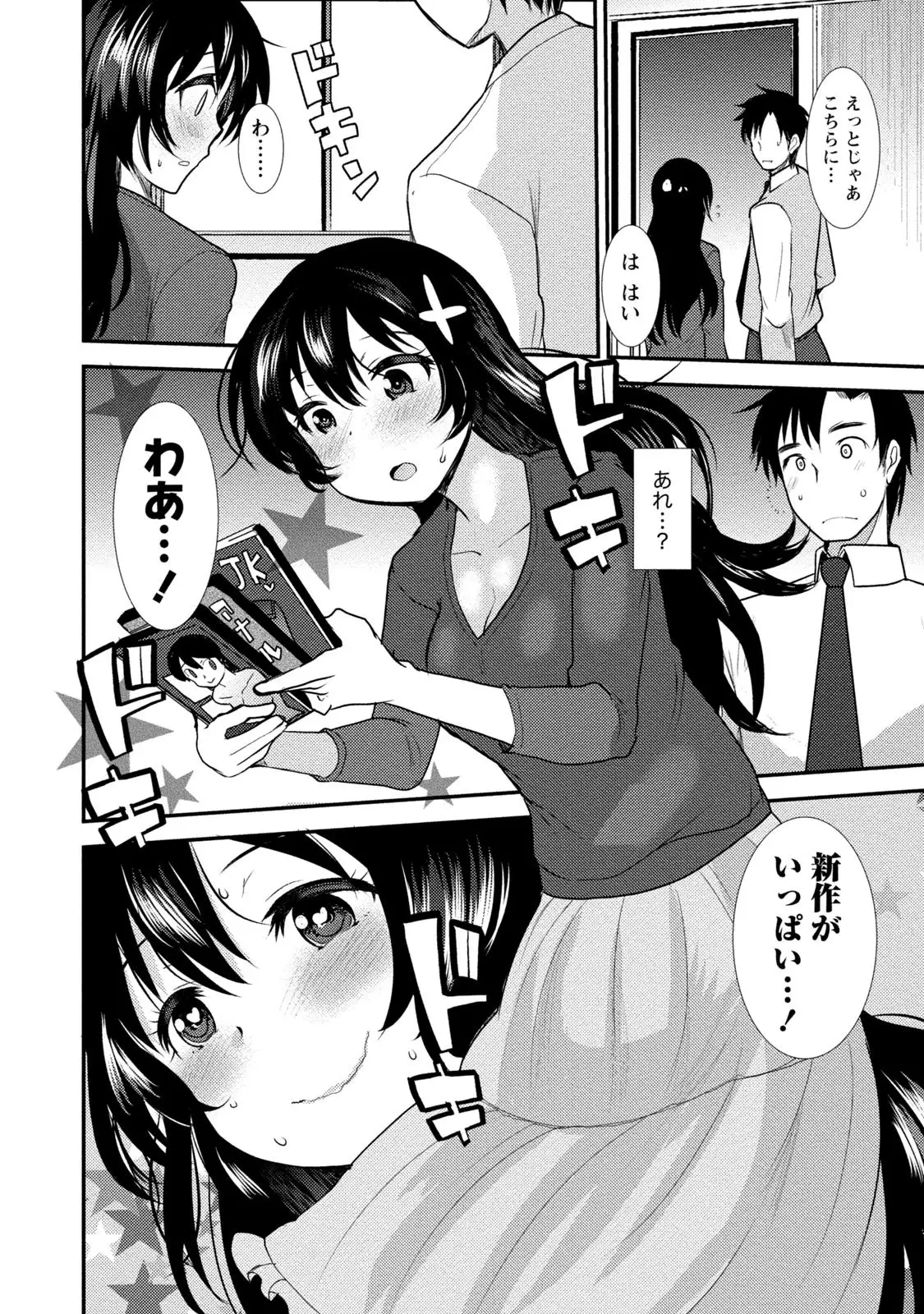 Binkan Yurufuwa Musume