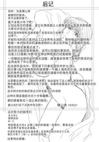 [Yokoyama Michiru] Haha ga Hakui o Nugu toki 6 [Chinese] [月之废墟汉化] [Digital]