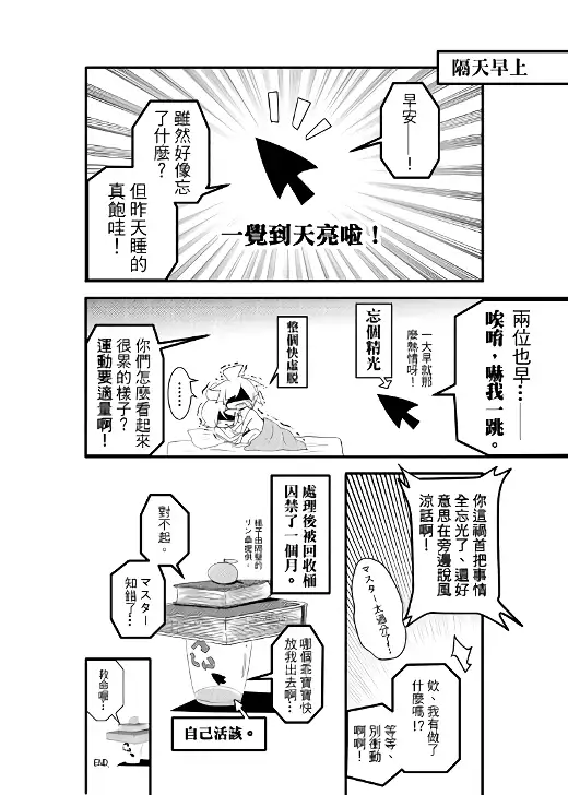 鏡音家的恩愛日常