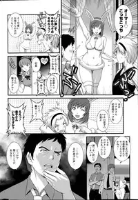 [Saigado] Part time Manaka-san Ch. 1-9