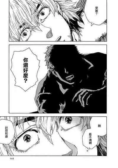 Boku ga Kimi o Korosu made | 直到将你杀死 Ch. 1-5