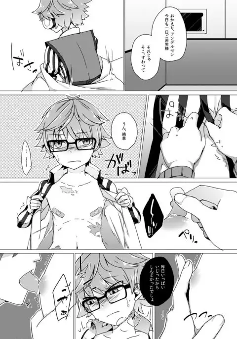 ぐだデル寄稿まんが再録