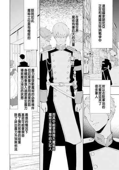 とりあえず、ヤりましょう / 總之先來做吧 1