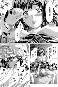 [Shiki Takuto] Tokoharu no Shoujo-tachi [Chinese] [無邪気漢化組]