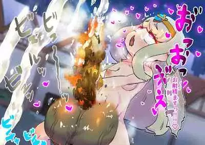 buzama no kuni no ohimesama～ giri no mazyo no sinkou～