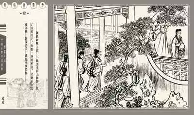 灯草和尚系列连环画 中国古善文化出版社