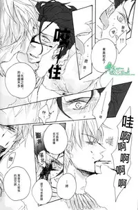 [swanky／ヲン太] 若因憎恶而陷入兴奋的漩涡那就悲鸣吧。/ その憎悪を以って坩堝たらしめんと啼け。(Fate/Zero) [Chinese] [Empires汉化组]