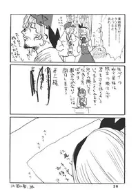 (C79) [Denpa YunYun (Various)] CJDG2 (Touhou Project)