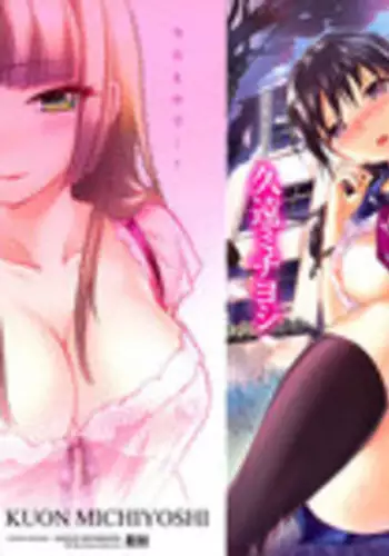 [Kuon Michiyoshi] Spray Pink Ch. 1-3 [English] =TV=