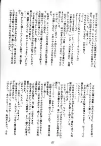 [龍炎狼牙] 魔討奇譚 斬奸