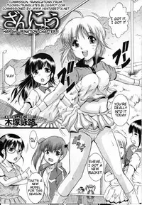 [Kizuka Eiji] Zannyou - A Harsh Urination - Ch.1 -English- (Hentai Bedta)