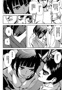 [Ashiomi Masato] Crime Girls Ch. 1, 8 [Chinese] [無邪気漢化組]