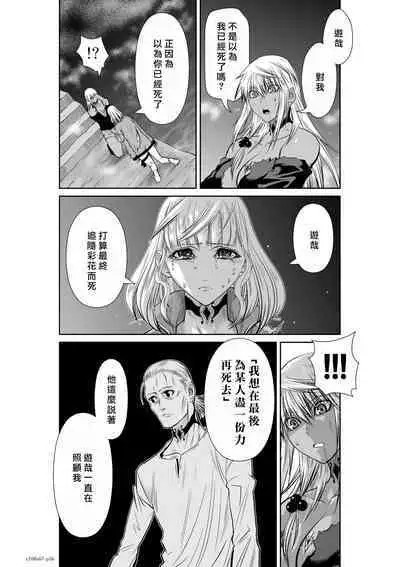 [Tetsu MOMOTA] Chijou Hyakkai R18 Ch66-70 [Chinese] 地上100層 [牛頭人酋長之魂漢化]